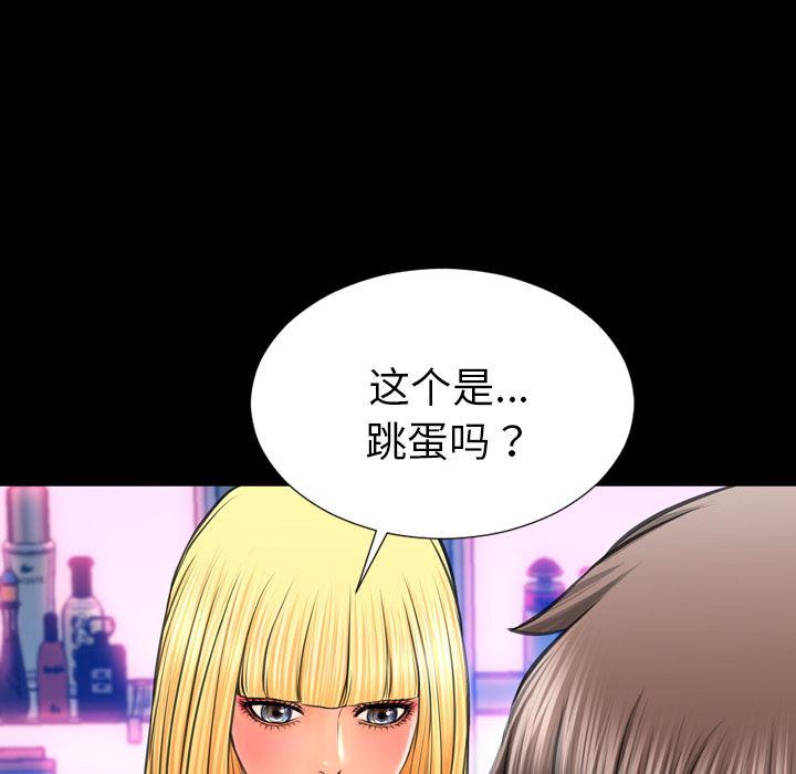 漫画阅读下载韩漫全集-25无删减无遮挡章节图片 