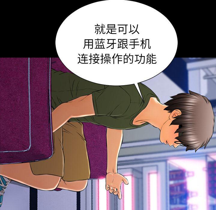 漫画阅读下载韩漫全集-25无删减无遮挡章节图片 