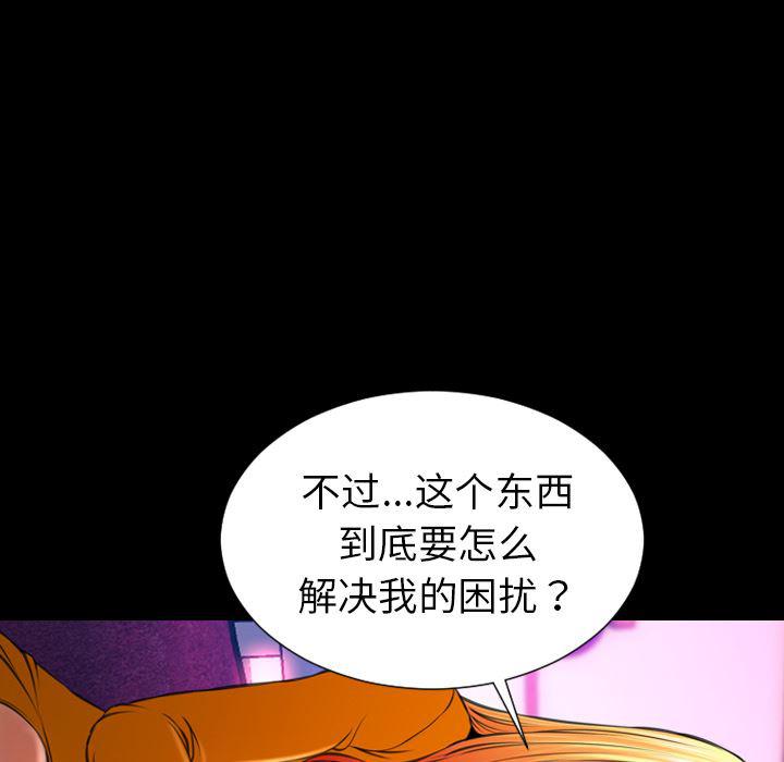 漫画阅读下载韩漫全集-25无删减无遮挡章节图片 