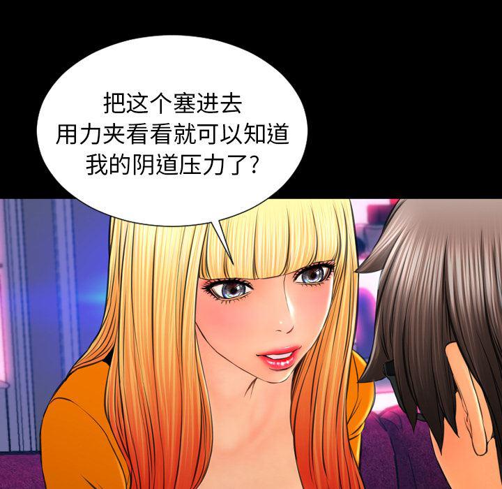 漫画阅读下载韩漫全集-25无删减无遮挡章节图片 