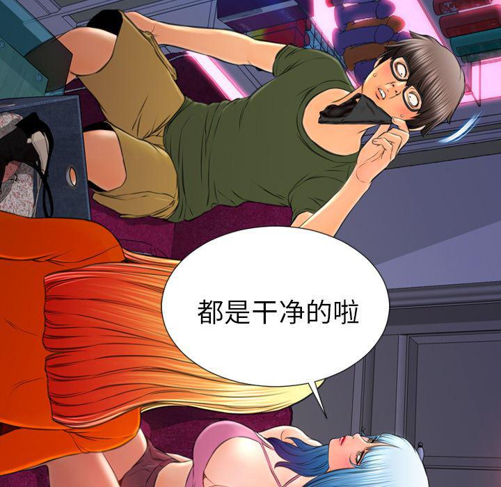 漫画阅读下载韩漫全集-25无删减无遮挡章节图片 
