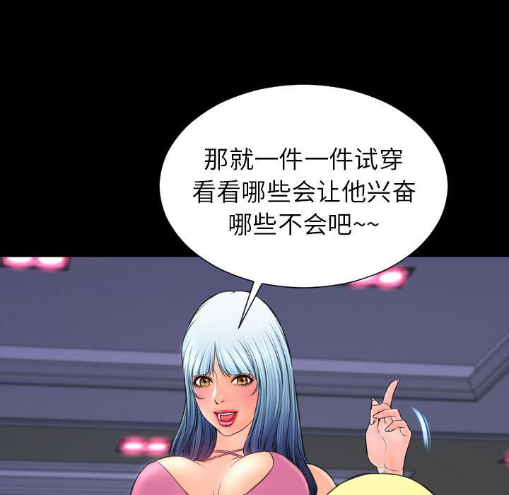 漫画阅读下载韩漫全集-25无删减无遮挡章节图片 