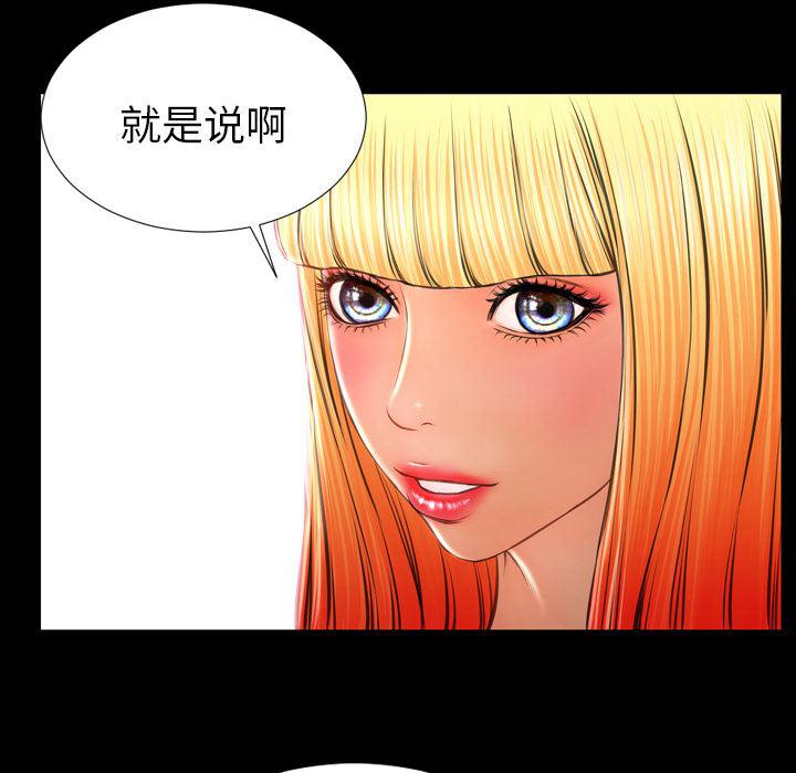 漫画阅读下载韩漫全集-26无删减无遮挡章节图片 