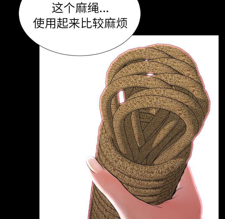 漫画阅读下载韩漫全集-26无删减无遮挡章节图片 