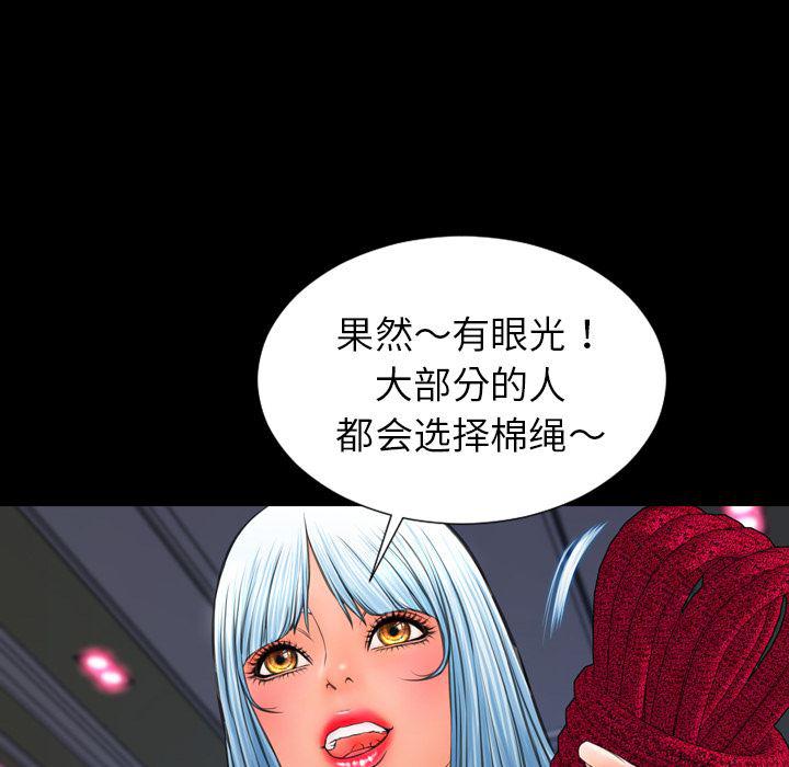 漫画阅读下载韩漫全集-26无删减无遮挡章节图片 