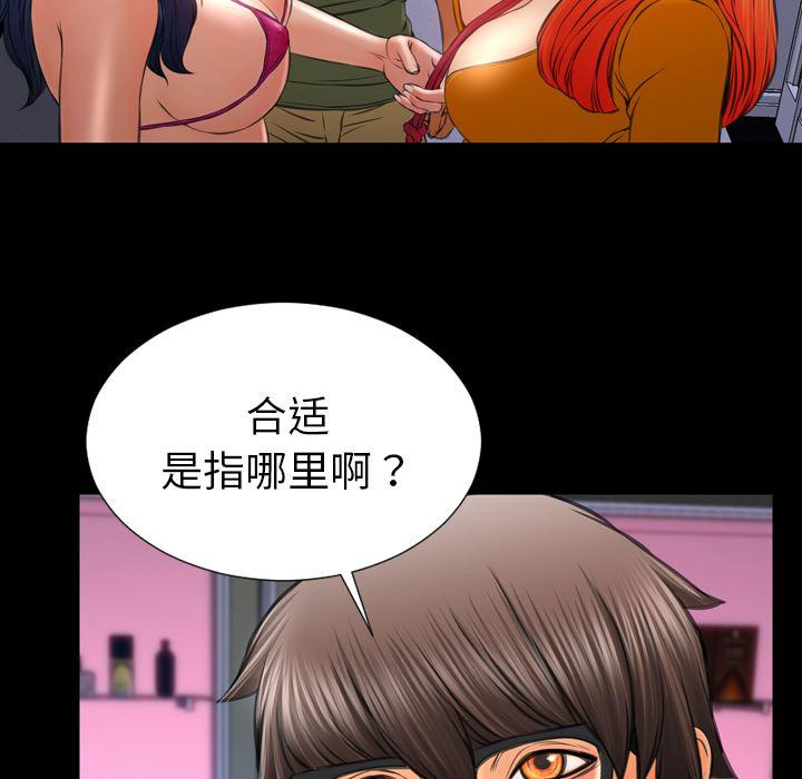 漫画阅读下载韩漫全集-26无删减无遮挡章节图片 