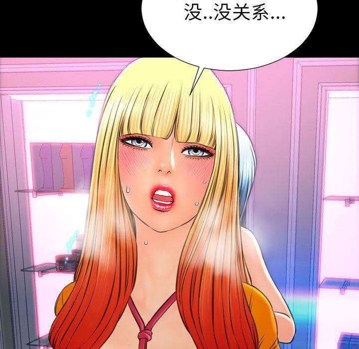 漫画阅读下载韩漫全集-26无删减无遮挡章节图片 