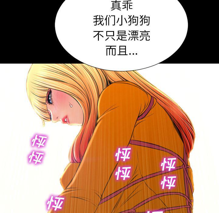 漫画阅读下载韩漫全集-27无删减无遮挡章节图片 