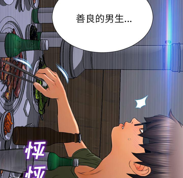 漫画阅读下载韩漫全集-28无删减无遮挡章节图片 