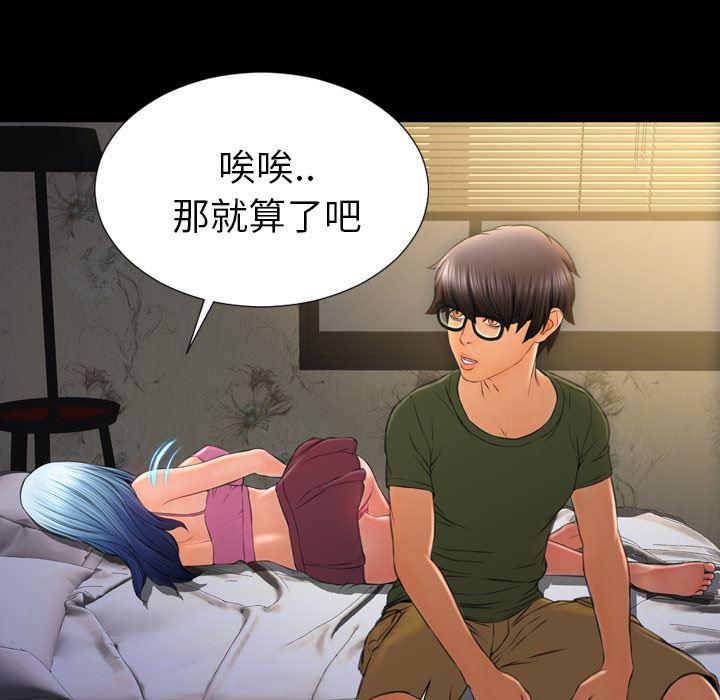 漫画阅读下载韩漫全集-28无删减无遮挡章节图片 