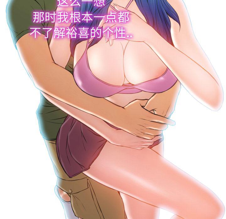 漫画阅读下载韩漫全集-28无删减无遮挡章节图片 