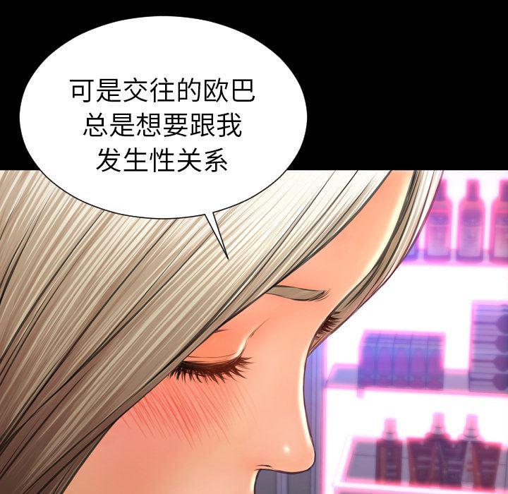 漫画阅读下载韩漫全集-29无删减无遮挡章节图片 