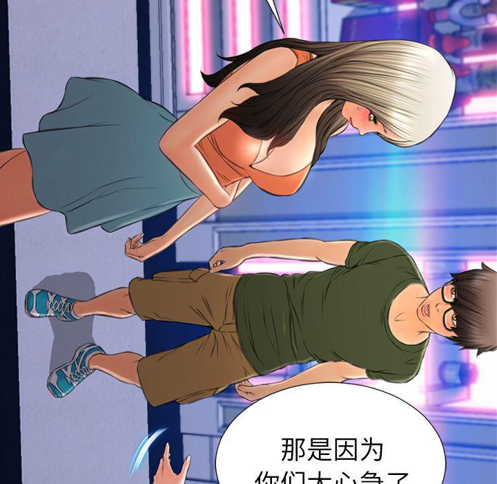 漫画阅读下载韩漫全集-29无删减无遮挡章节图片 
