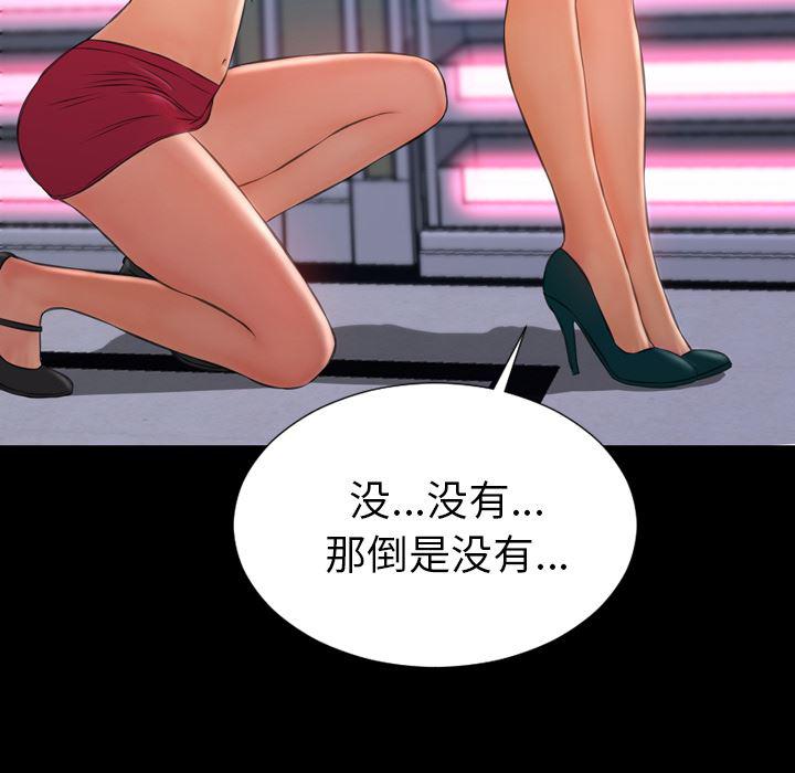 漫画阅读下载韩漫全集-29无删减无遮挡章节图片 