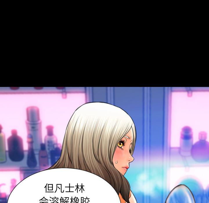漫画阅读下载韩漫全集-30无删减无遮挡章节图片 