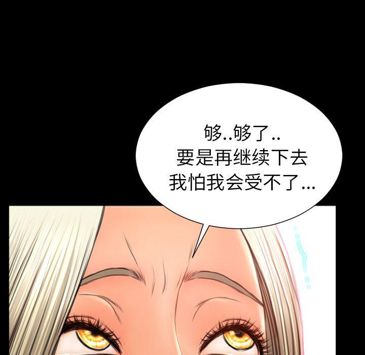 漫画阅读下载韩漫全集-30无删减无遮挡章节图片 