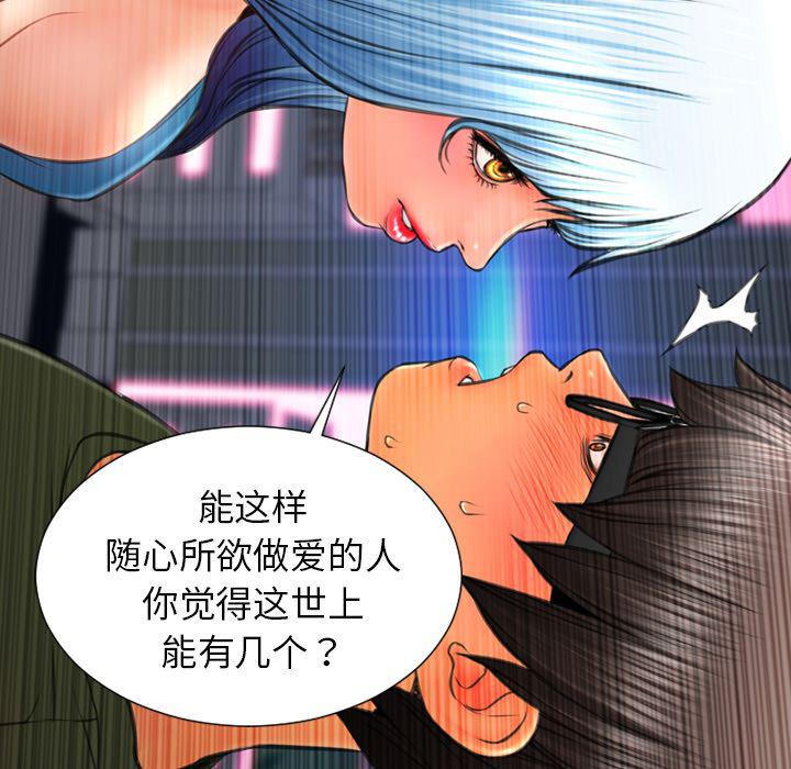 漫画阅读下载韩漫全集-31无删减无遮挡章节图片 
