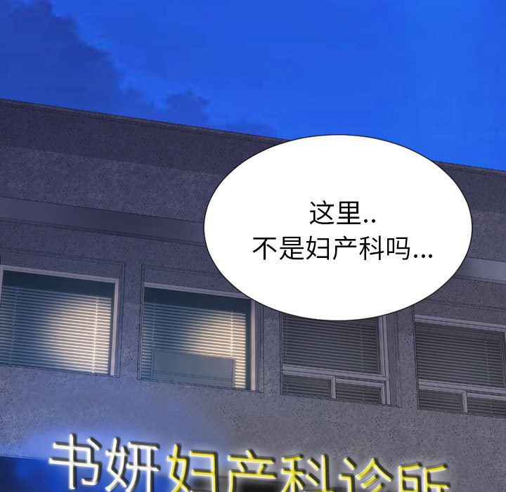 漫画阅读下载韩漫全集-31无删减无遮挡章节图片 