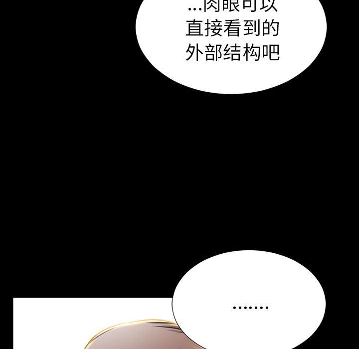 漫画阅读下载韩漫全集-32无删减无遮挡章节图片 