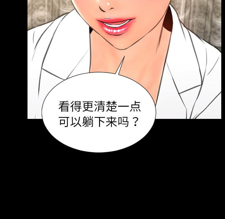 漫画阅读下载韩漫全集-32无删减无遮挡章节图片 