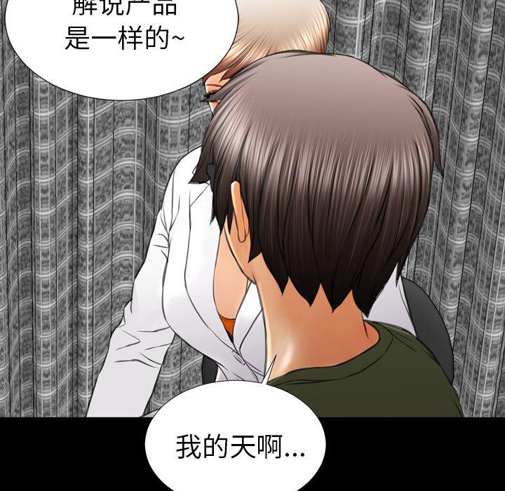 漫画阅读下载韩漫全集-32无删减无遮挡章节图片 