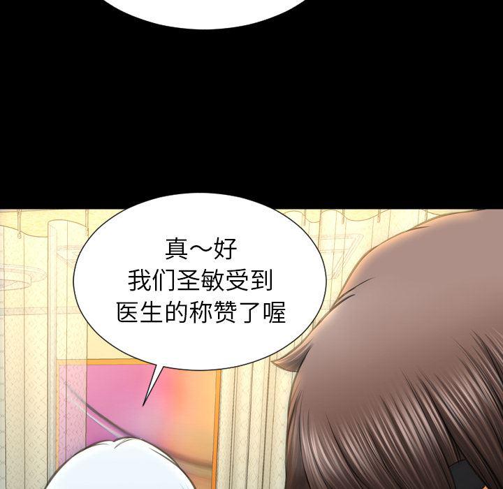 漫画阅读下载韩漫全集-32无删减无遮挡章节图片 