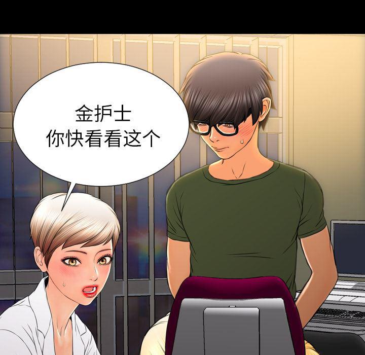 漫画阅读下载韩漫全集-32无删减无遮挡章节图片 