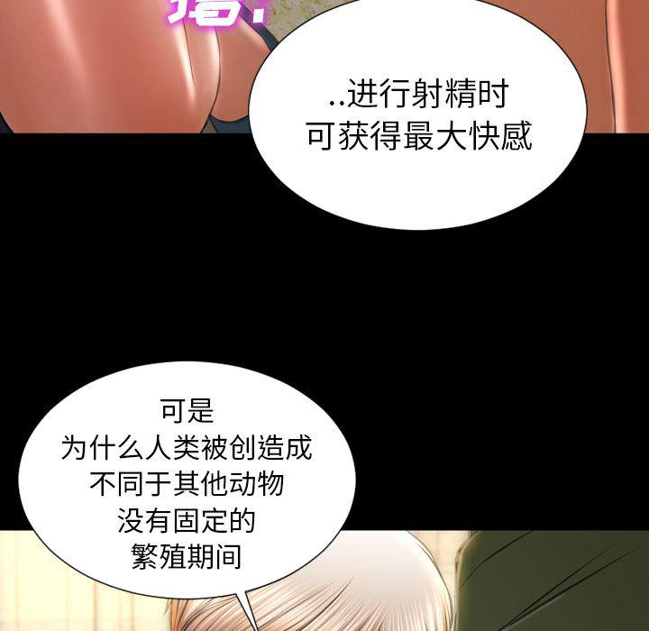 漫画阅读下载韩漫全集-32无删减无遮挡章节图片 