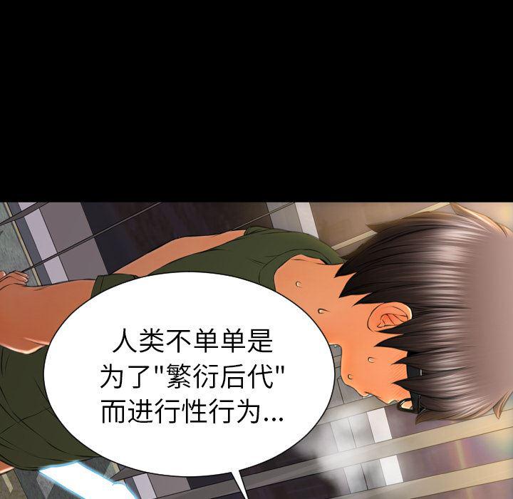 漫画阅读下载韩漫全集-32无删减无遮挡章节图片 