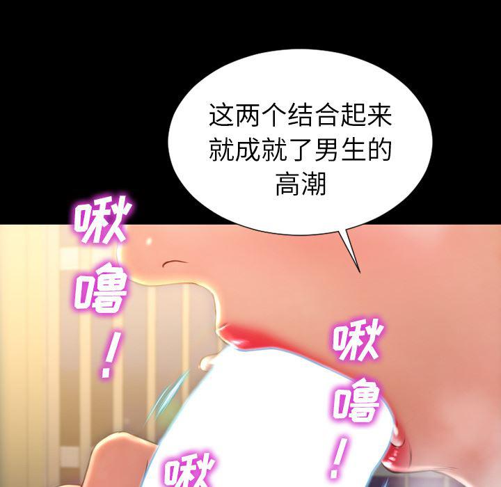 漫画阅读下载韩漫全集-32无删减无遮挡章节图片 