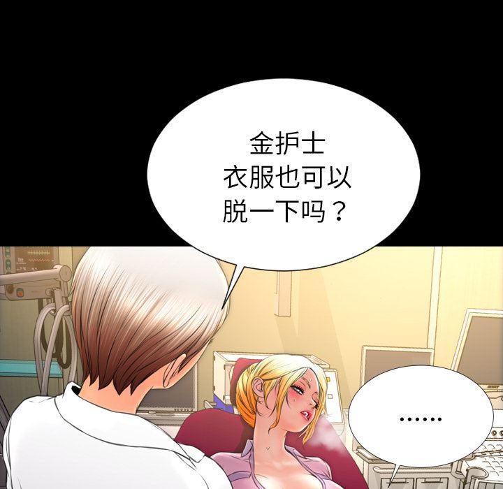 漫画阅读下载韩漫全集-32无删减无遮挡章节图片 