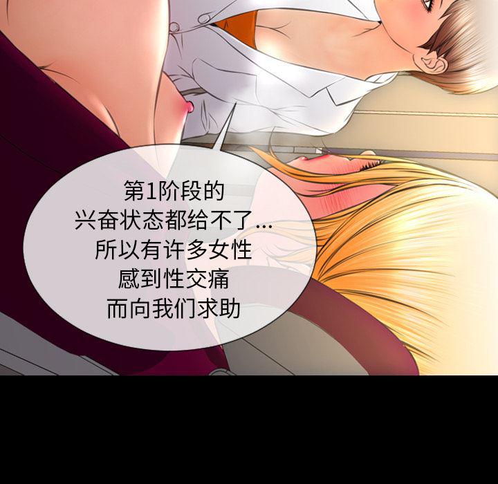 漫画阅读下载韩漫全集-32无删减无遮挡章节图片 