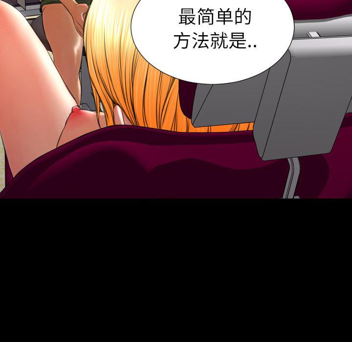 漫画阅读下载韩漫全集-32无删减无遮挡章节图片 