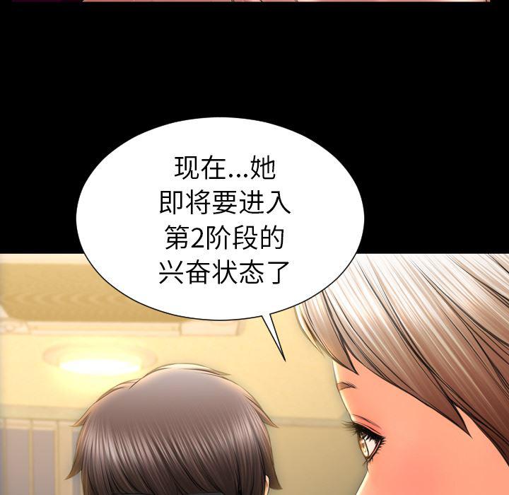 漫画阅读下载韩漫全集-32无删减无遮挡章节图片 
