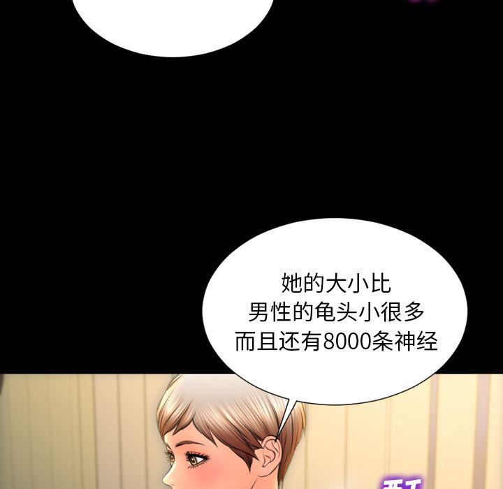 漫画阅读下载韩漫全集-33无删减无遮挡章节图片 