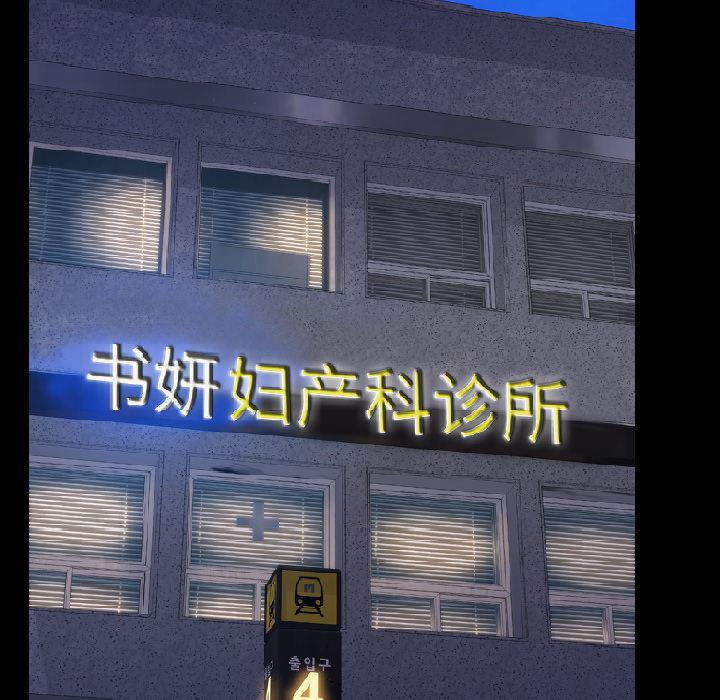 漫画阅读下载韩漫全集-33无删减无遮挡章节图片 