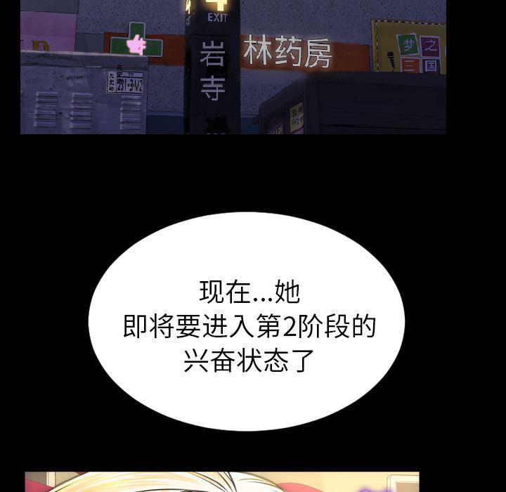 漫画阅读下载韩漫全集-33无删减无遮挡章节图片 