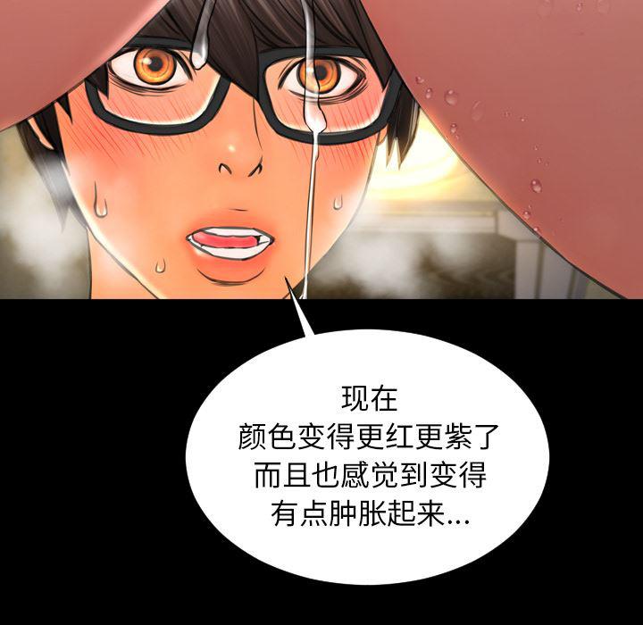 漫画阅读下载韩漫全集-33无删减无遮挡章节图片 