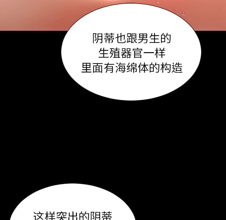漫画阅读下载韩漫全集-33无删减无遮挡章节图片 