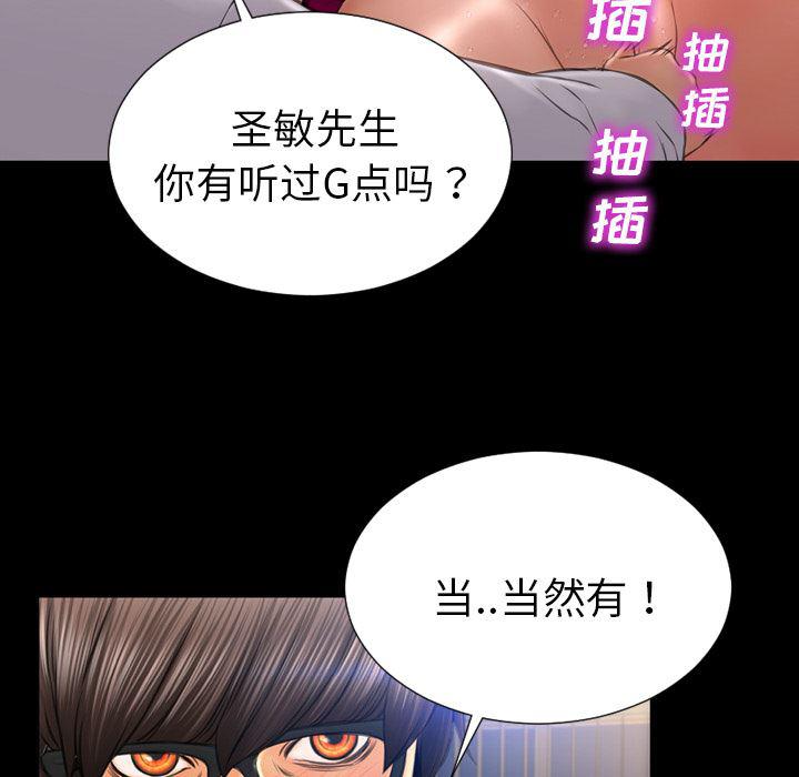 漫画阅读下载韩漫全集-33无删减无遮挡章节图片 