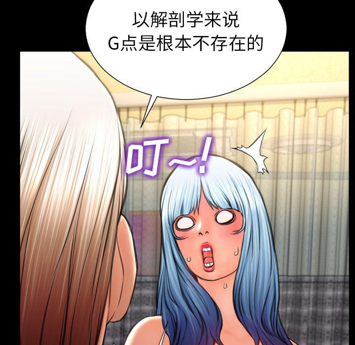 漫画阅读下载韩漫全集-33无删减无遮挡章节图片 
