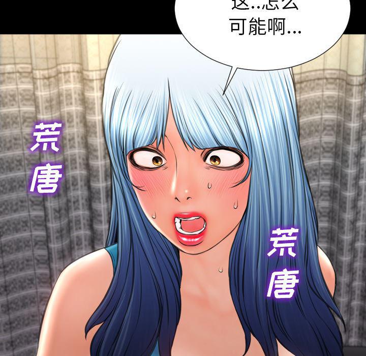 漫画阅读下载韩漫全集-33无删减无遮挡章节图片 