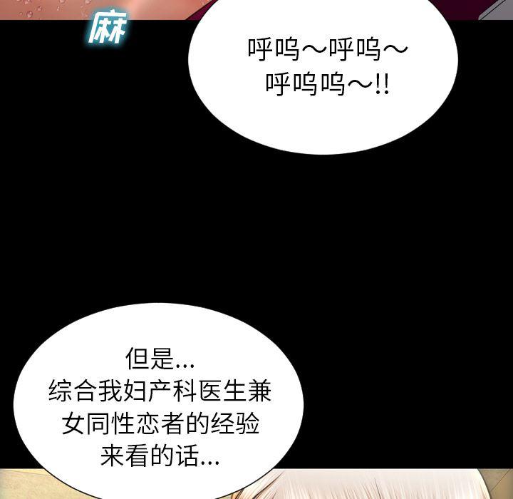 漫画阅读下载韩漫全集-33无删减无遮挡章节图片 
