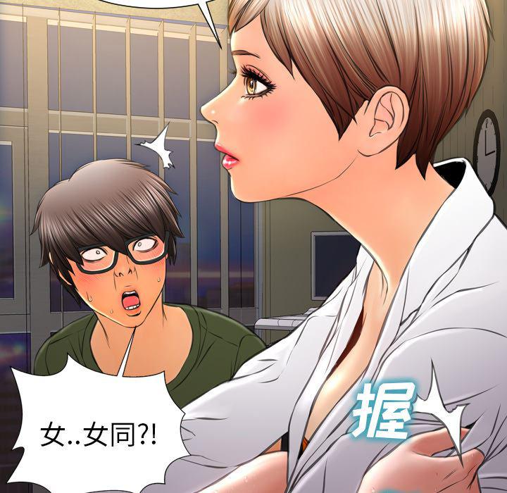 漫画阅读下载韩漫全集-33无删减无遮挡章节图片 