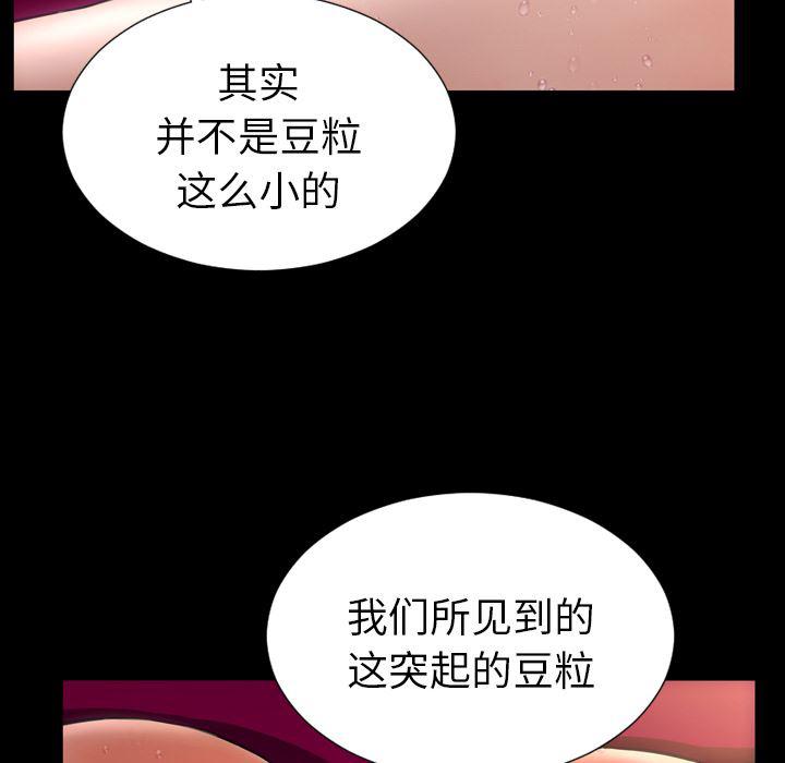 漫画阅读下载韩漫全集-33无删减无遮挡章节图片 