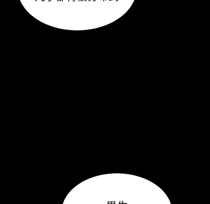 漫画阅读下载韩漫全集-33无删减无遮挡章节图片 