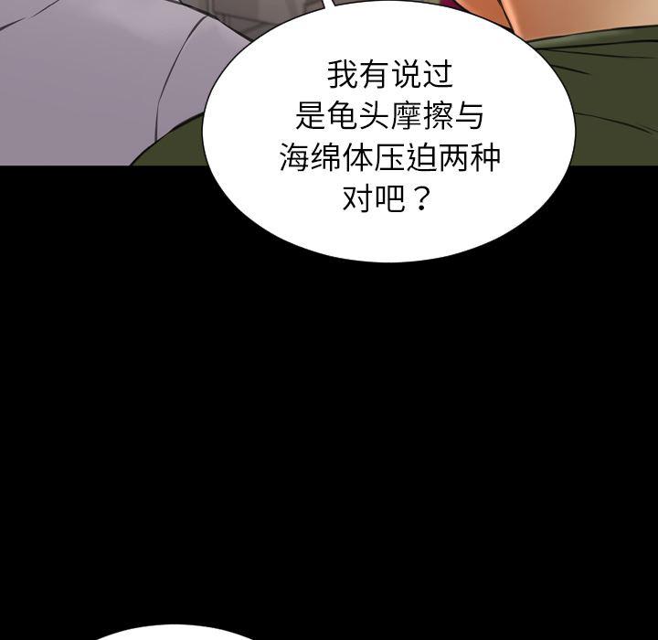 漫画阅读下载韩漫全集-33无删减无遮挡章节图片 