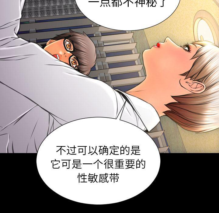漫画阅读下载韩漫全集-33无删减无遮挡章节图片 