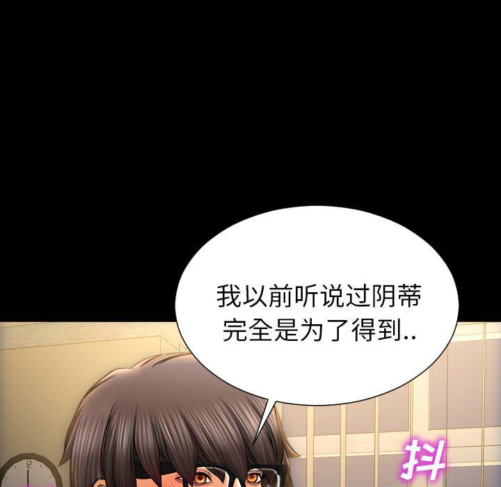 漫画阅读下载韩漫全集-33无删减无遮挡章节图片 