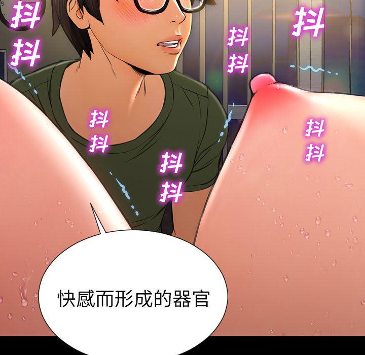 漫画阅读下载韩漫全集-33无删减无遮挡章节图片 